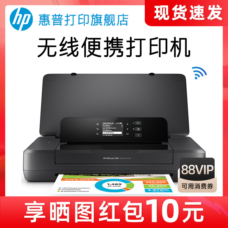 hpa4彩色喷墨wifi便携式打印机