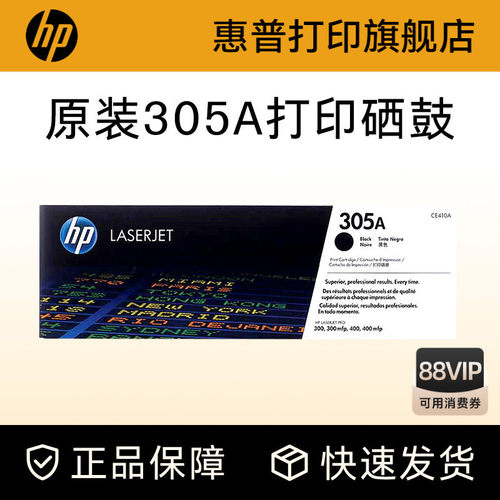 惠普硒鼓HPhp原装耗材粉盒