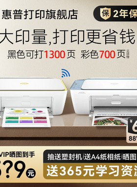 惠普4976彩色家用小型打印机5138学生家庭复印扫描喷墨一体机可连接手机无线4925照片DJ5135桌面式办公专用A4