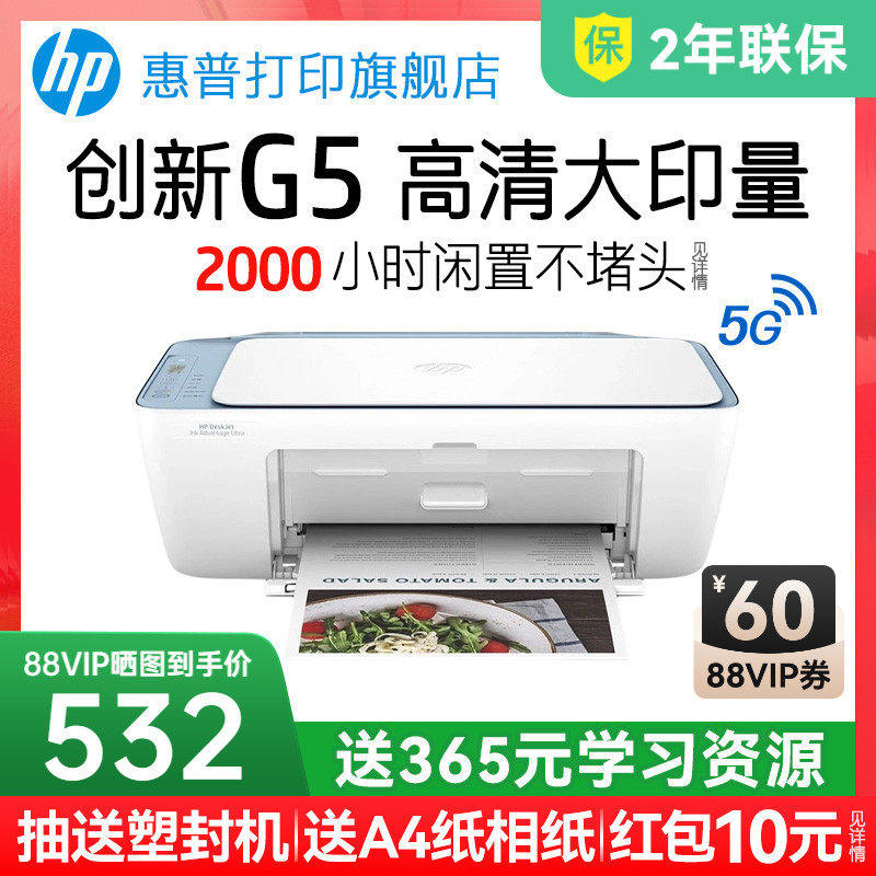 hp惠普5138彩色家用小型打印机学生作业迷你家庭复印扫描G5喷