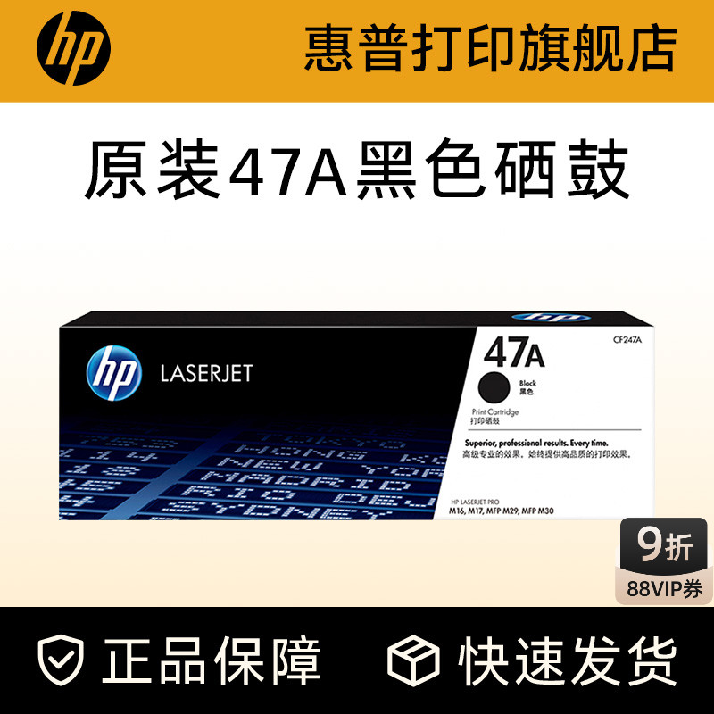 惠普硒鼓HP原装hp粉盒