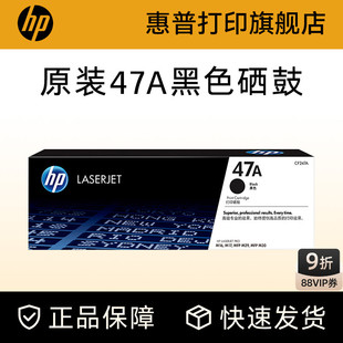 M17a M17w M16a HP惠普原装 M29a M30a M16w M29w打印机粉盒 47A硒鼓CF247A硒鼓适用M30w