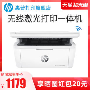 浙江 寧波HP惠普M30W黑白激光多功能無線WiFi網絡手機打印機一體機A4復印件掃描三合一小型迷你家用商務辦公室商用連接