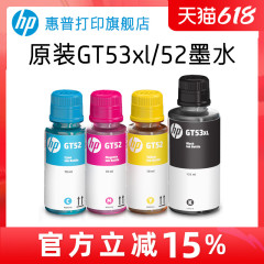 HP惠普原装GT53XL黑色GT52彩色墨水GT5820 tank 411 311 410 418 519 531 672 725 755 798连供打印机GT51XL