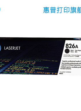 HP 826A 70A 16A 43X 645A 307A 824A 825A 823A 827A 828A 651A 650A 原装硒鼓W9077MC W9078MC
