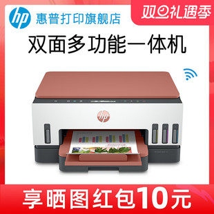 HP惠普tank726彩色无线家用小型725墨仓式 连供自动双面打印机一体机手机wifi复印扫描A4学生办公专用喷墨照片