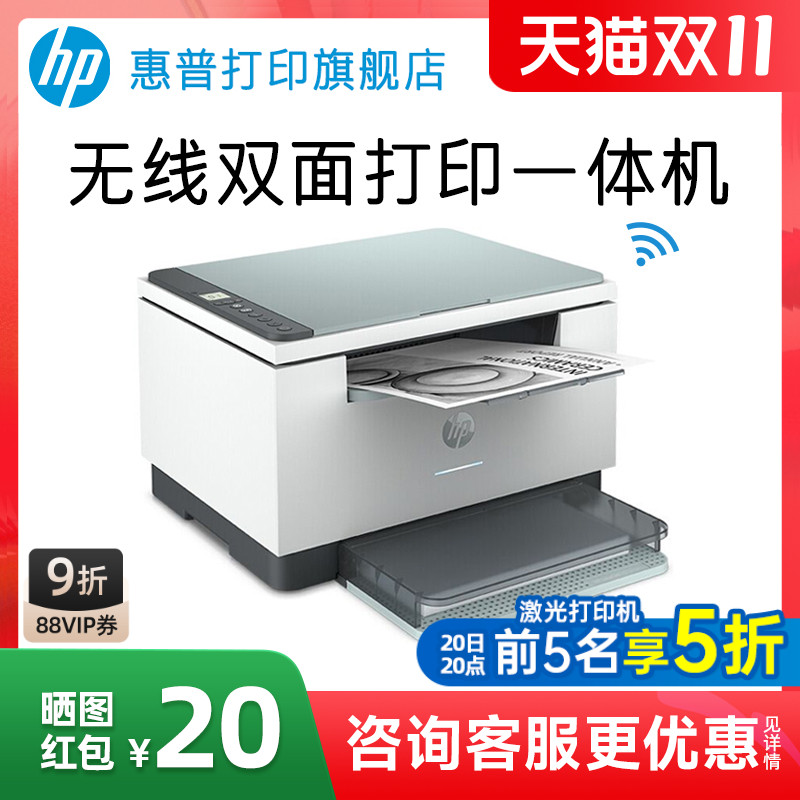 惠普M232dwc黑白激光自动双面打印机一体机M233sdw连续复印扫描A4家用小型办公专用可连手机无线wifi家庭学生