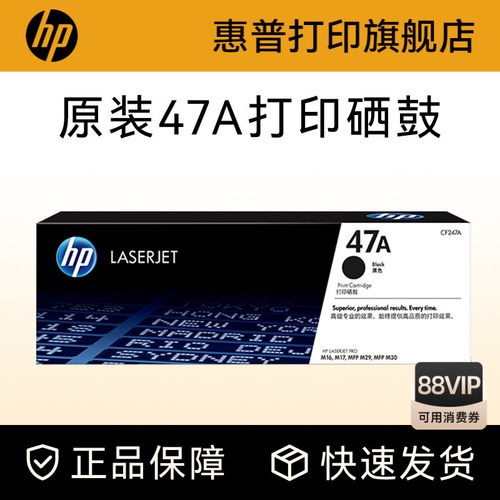 惠普硒鼓HP原装hp粉盒
