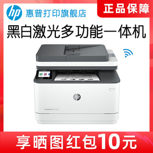 新品 HP惠普3104fdw黑白激光打印机自动双面打印无线WIFI复印扫描一体机高速多功能3104fdn