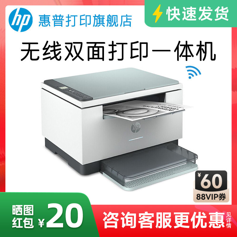 惠普M232dwc黑白激光自动双面打印机一体机M233sdw连续复印扫描A4家用小型办公专用可连手机无线wifi家庭学生