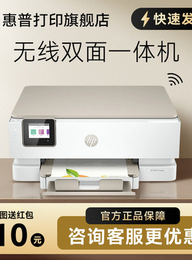 惠普Envy Photo 7230彩色喷墨打印机一体机无线wifi家用A4办公高清专业照片黑白复印扫描自动双面打印替7220