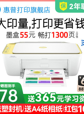 惠普4976彩色家用小型打印机学生作业家庭复印扫描喷墨一体机可连接手机无线WiFi远程照片4925桌面办公专用A4