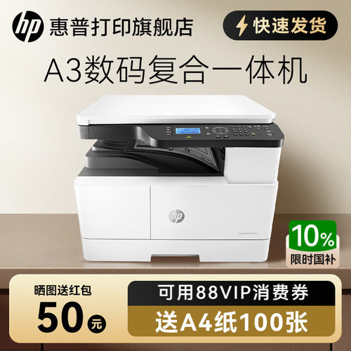惠普办公黑白激光HP打印