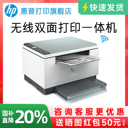 惠普M232dwc黑白激光自动双面打印机一体机M233sdw连续复印扫描A4家用小型办公专用可连手机无线wifi家庭学生