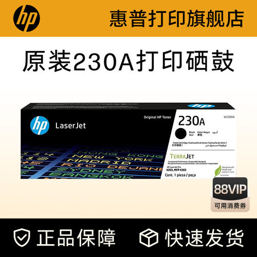 HP惠普原装正品硒鼓耗材