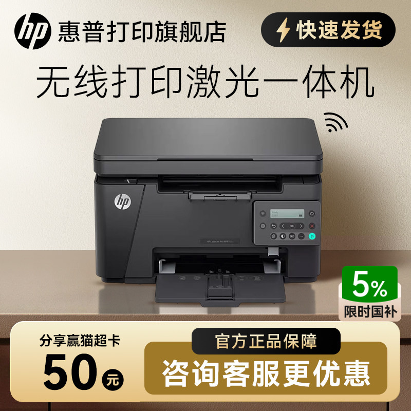HP惠普126nw黑白激光打印机无线图片