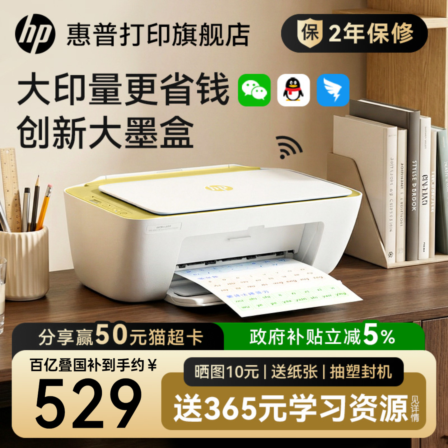 HP惠普4976彩色家用小型打印机学生作业家庭复印扫描喷墨一体机可连接手机无线照片远程5138桌面式办公专用A4