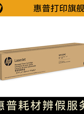 HP W9120MC W9121MC W9122MC W9123MC W9130MC W9131MC W9132MC W9133MC W9035MC W9036MC CC364A 原装硒鼓