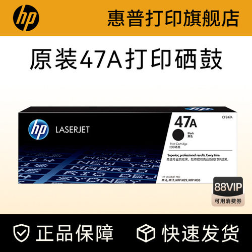 惠普硒鼓HP原装hp粉盒