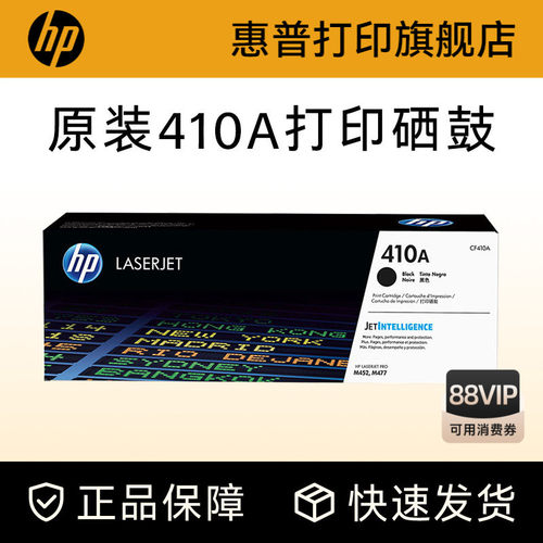 惠普硒鼓HP410ahp原装