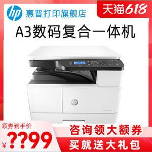 惠普办公黑白激光HP打印