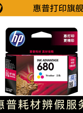 HP 680 802 678 803 682 805 46 GT53XL GT52 惠普原装墨盒