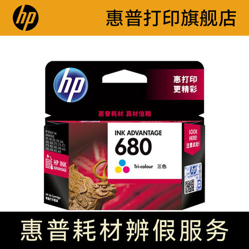 HP惠普原装墨盒旗舰店