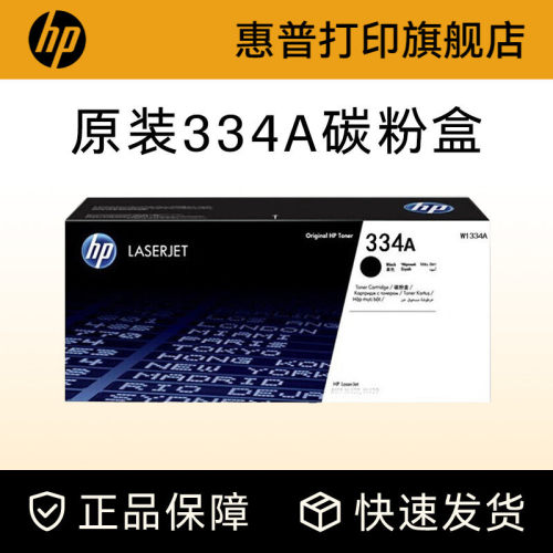 惠普粉盒HP原装耗材hp