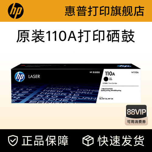 HP惠普打印旗舰店官方w硒鼓粉盒