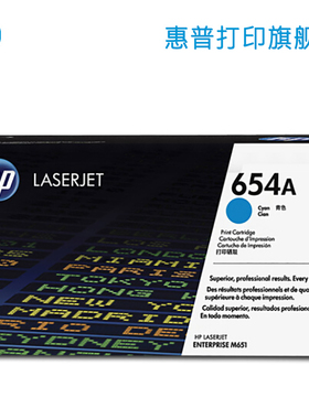 HP 654A 305A CE410XC  CE411AC CE412AC CE413AC 507A 508A 504A 212A 212X  W9215MC W9015MC W9044MC 硒鼓