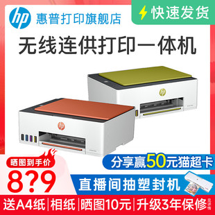 打印机一体机599复印扫描家用喷墨小型可连接手机无线wifi学生远程家庭办公专用照片A4 惠普Tank592彩色墨仓式