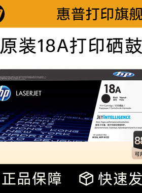 HP惠普原装18A粉盒硒鼓19A成像鼓CF218A硒鼓M104a M104w M132a M132nw M132fn M132fp 132snw打印机CF219a