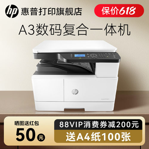 惠普办公黑白激光HP打印