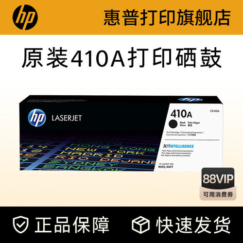 惠普硒鼓HP410ahp原装