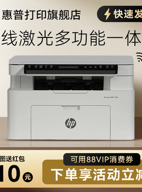 惠普105w 115w黑白激光手机可连接无线打印机一体机A4复印扫描小型家用家庭学生办公专用101 105a 126a 115nw