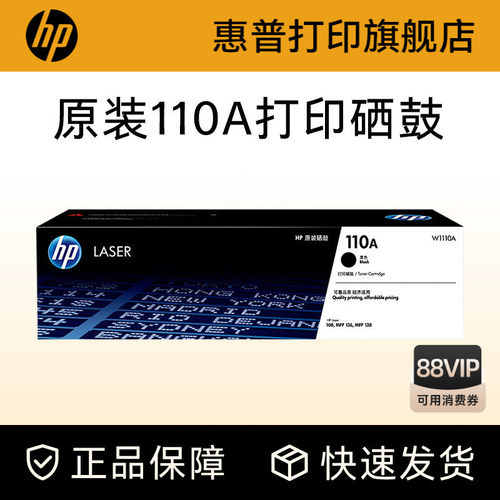 HP惠普打印旗舰店官方w硒鼓粉盒