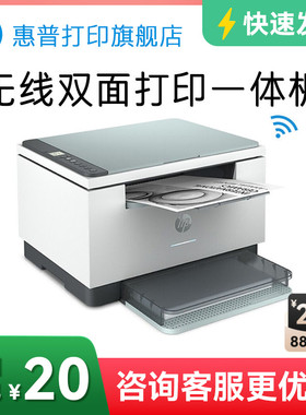 惠普M232dwc黑白激光自动双面打印机一体机M233sdw复印扫描A4家用小型办公专用可连接手机无线wifi式家庭学生