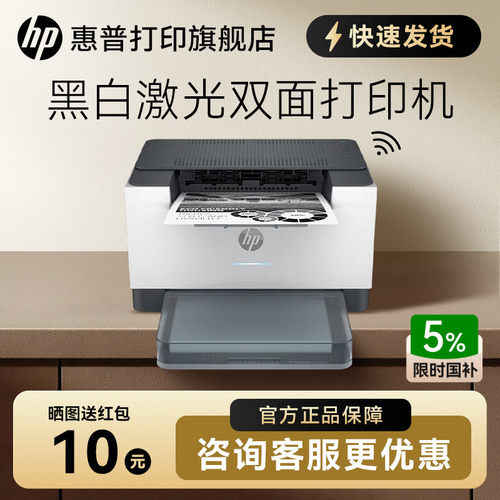 惠普M208dw黑白激光打印机无线A4