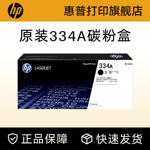 惠普粉盒HP原装耗材hp