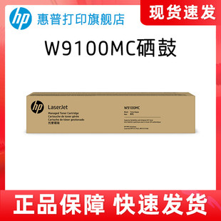 适用E77422dn HP惠普原装 W9103MC彩色硒鼓粉盒 W9100MC硒鼓W9101MC E77428dn W9102MC