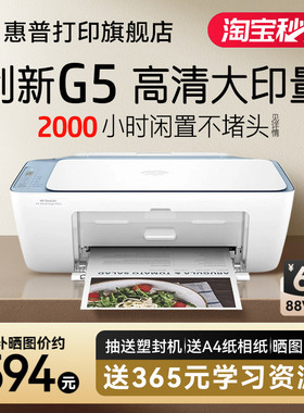 惠普5138彩色家用小型打印机学生作业家庭复印扫描喷墨一体机可连接手机无线远程式照片DJ5135桌面办公专用A4