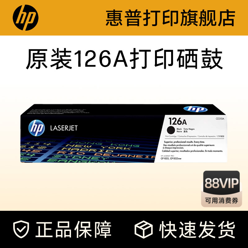 惠普粉盒HPhp原装耗材