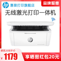 HP惠普M30W黑白激光多功能无线WiFi网络手机打印机一体机A4复印件扫描三合一小型迷你家用商务办公室商用连接