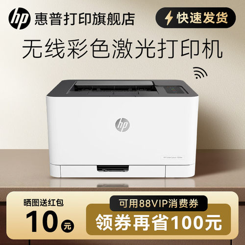 小型无线wifi彩色激光打印机惠普