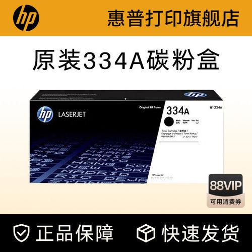 惠普粉盒HP原装耗材hp