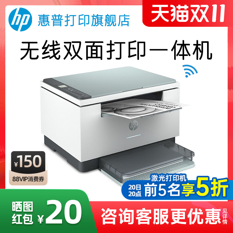 惠普M232dwc黑白激光自动双面打印机一体机M233sdw连续复印扫描A4家用小型办公专用可连手机无线wifi家庭学生