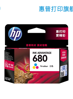 HP 680 802 678 803 682 805 46 GT53XL GT52 惠普原装墨盒