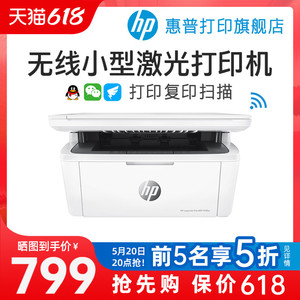 HP/惠普M30W黑白激光多功能无线WiFi网络手机打印机一体机A4复印件扫描三合一小型迷你家用办公专用可连接