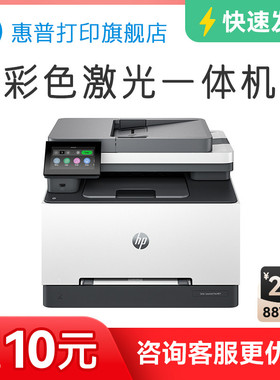 HP惠普3388sdw彩色激光自动双面多功能打印机一体机复印扫描A4家用手机无线wifi网络办公专用三合一替M281fdw