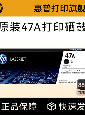 HP惠普原装47A硒鼓CF247A硒鼓适用M30w M30a  M17a M17w M16a M16w M29a M29w打印机粉盒